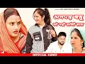 Download Lagu #अनपढ़ बहू की पढ़ी लिखी सास #funny #new #haryanvi #natak #comedy #episode #video #dr_devsariya