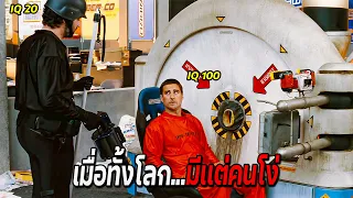 ชายจากอดีต..ได้กลายเป็นคนที่ฉลาดที่สุดในโลกที่กำลังจะล่มสลาย (สปอยหนัง)