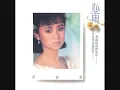 李碧華 - 心雨 / Heart Rain (by Lilian Lee)