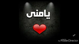 ياااا مني السميح ميادة قمر الدين 