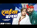 Download Lagu #video  - रजईया बलम - #Samarsingh , Shilpi Raj - Rajaiya Balam - #bhojpuri  जाड़ा स्पेशल Song