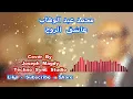 محمد عبد الوهاب عاشق الروح Mohamed Abd El Wahab Ashek El Roh ByTSsJm