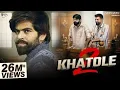 Download Lagu 2 Khatole : MASOOM SHARMA | Ek Khatola Jail Ke Bhitar | Vikash Rajana | New Haryanvi Song 2025