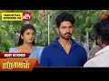 Download Lagu Marumagal - Best Scenes | 07 July 2025 | Tamil Serial | Sun TV