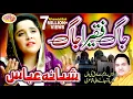 Download Lagu Shabana Abbas Latest Naat 2020 | Jaag Faqeera Jaag  | Beautiful Kalaam Ramadan Special |