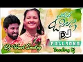 Download Lagu Evvare O pilla New Folk song 2023 New Dj song _Dj vinod 🥰🥰