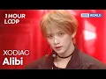 Lagu [1HR LOOP🔥] XODIAC - Alibi [Music Bank] | KBS WORLD TV 251114