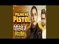 Lagu Piliye Me Pistol