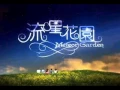 Download Lagu Harlem Yu - Qing Fei De Yi Ost. Meteor Garden