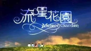 harlem yu qing fei de yi ost meteor garden 