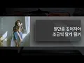 Skyline by 김세정 (Kim Sejeong) - Piano Arrangement