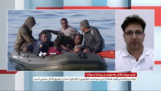 اولین پرواز انتقال پنا هجویان از بریتانیا به روآندا سه پناهجوی ایرانی در این پرواز هستند 