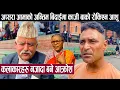 Download Lagu अप्सरा आमाको अन्तिम बिदाईमा काजी बाको रोकिएन आशु :कलाकारहरु नजादा बने आक्रोश Apsara Aamaa