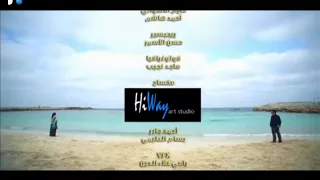 تتر نهايه مسلسل ادم وجميله دندنها