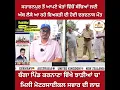 Download Lagu Banga : ਪਿੰਡ ਕਰਨਾਣਾ ਵਿੱਖੇ ਝਾੜੀਆਂ ਚ' ਮਿਲੀ ਲਾ---ਸ਼ !! ਸਹਾਰਨਪੁਰ ਤੋਂ ਆਪਣੇ ਖੇਤਾਂ ਵਿੱਚੋਂ ਬੱਚਿਆਂ ਲਈ ਅੰਬ ਲੈ.