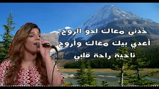 ترنيمة جو الروح المرنمة نرمين سامي دندنها