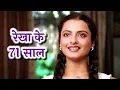 Download Lagu Rekha 71st Birthday Jukebox 💃🎵 | Lata Mangeshkar, Asha Bhosle, Kishore Kumar, Mohammed Rafi