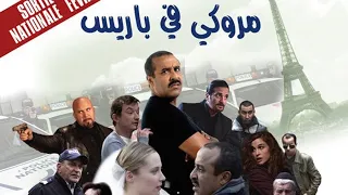 Said Naciri Un Marocain à Paris Film Complet فيلم سعيد الناصري مروكي في باريس 