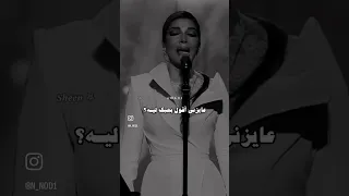يا مجنون مش أنا ليلى  أصالة نصري                    دندنها
