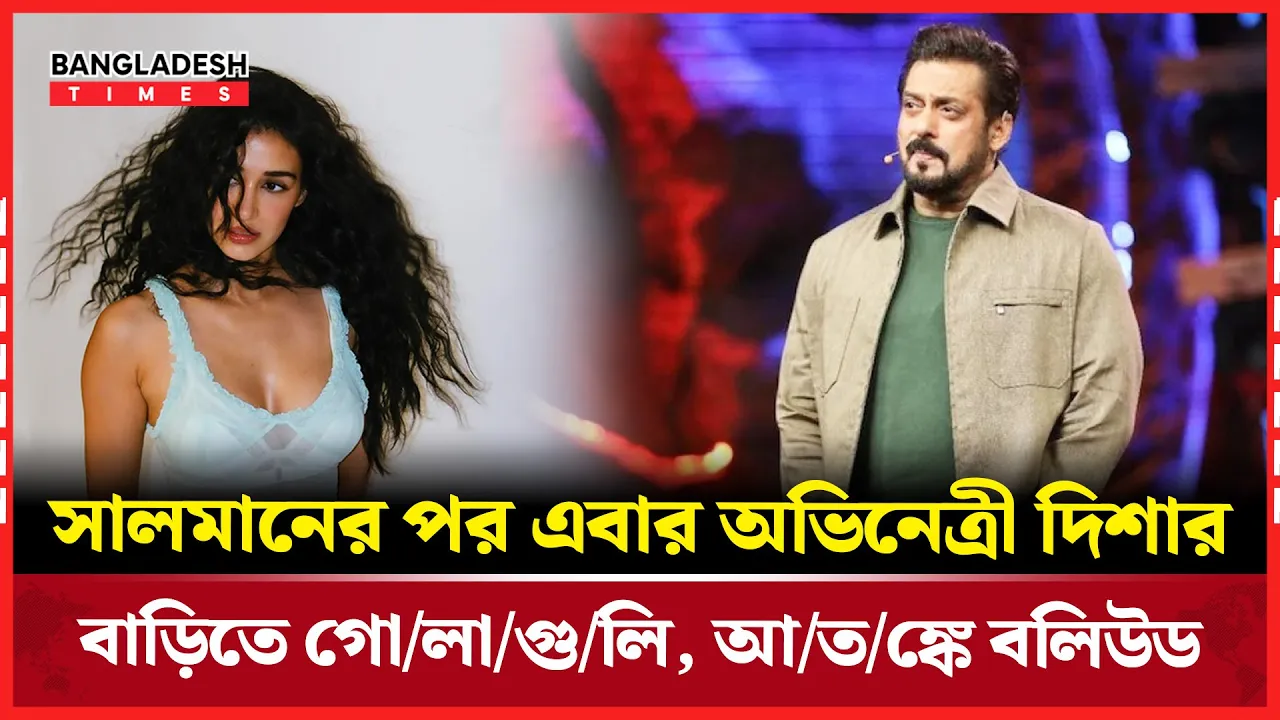 ভোররাতে দিশা পাটানির বাড়িতে গুলি, দায় স্বীকার করল গ্যাংস্টার ব্রার গ্যাং