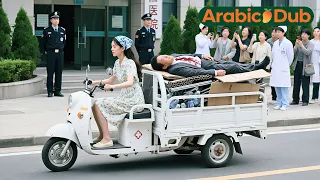 فقط الفتاة التي تجمع النفايات أخذت الرجل المغمى عليه للمستشفى ولم تتوقع أنه CEO فتغي ر مصيرها 