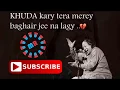 Download Lagu Main To Is Wasty Chup Hun Ke Tamasha Na bnay  Nusrat Fateh Ali Khan | BEST LINES  NFAK   MIX  RECORD