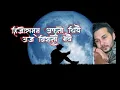Lagu तर समयले कस्तो यो खेल खेल्यो tara samaya le kasto yo khel khelayo, mero mutu satau