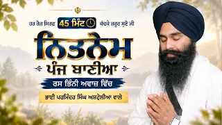 Nitnem Full Path | ਨਿਤਨੇਮ ਪੰਜ ਬਾਣੀਆਂ | Morning Amrit Vela| 49 Minutes|Bhai Parminder Singh Australia