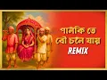 Download Lagu Palki Te Bou Chole Jai Remix | Djay Saptak | Tribal Tech Bengali Remix 2025