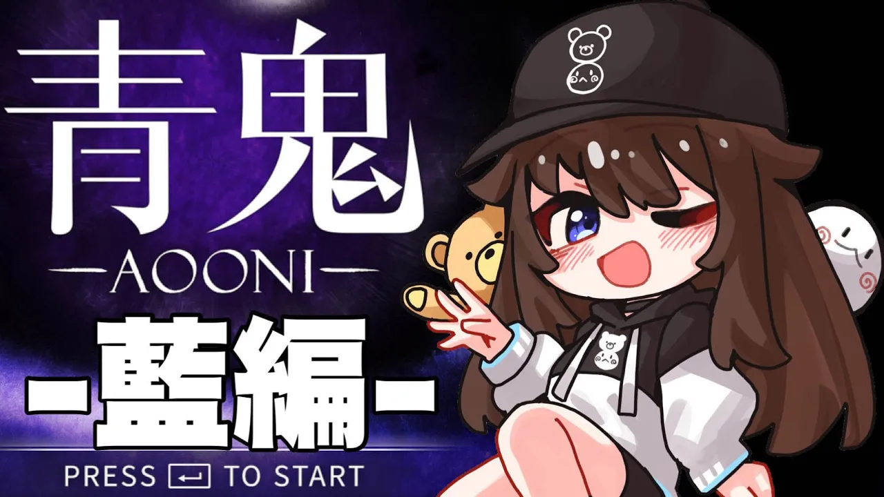 【青鬼／AOONI】3倍速チャレンジと-藍編-新たな物語がはじまっている【ホロライブ/ときのそら】