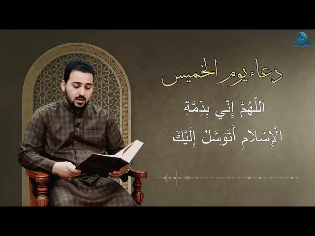 ⁣دعاء يوم الخميس