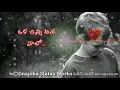 Download Lagu Anitha o Vanitha love failure song || Gnapika Status Works ||