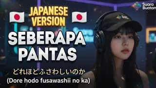 sheila on 7 seberapa pantas japanese version dore hodo fusawashii no ka cover