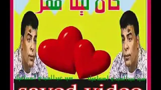 كان لينا قمر دندنها