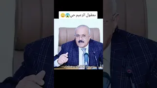ظهور الزعيم علي عبدالله صالح في روسيا حي في روسيا 