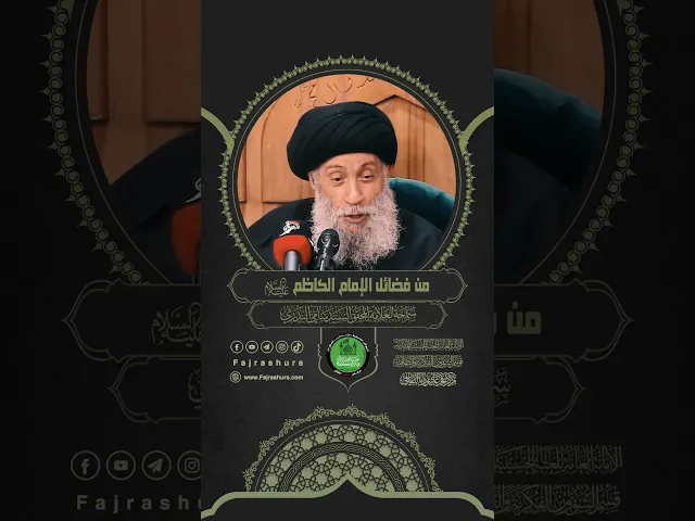 ⁣من فضائل الإمام الكاظم (ع) | سماحة العلامة المحقق السيد سامي البدري