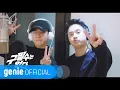 Download Lagu 정동원 Jeong Dong Won, 베이식 Basick - Alright Official M/V