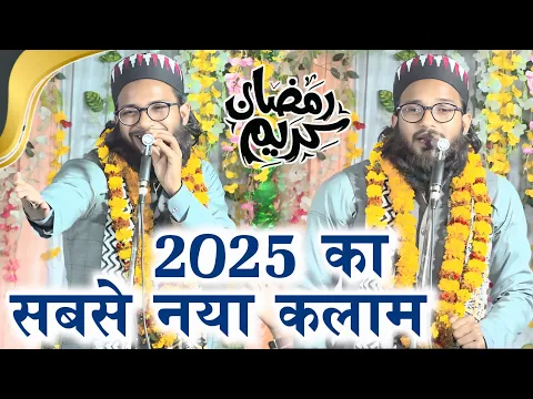 नात सुनकर मज़ा आ जाएगा | Naushad Allahabadi New Naat 2025 | Jalsa Arjunpur Bhadohi | Chishti World