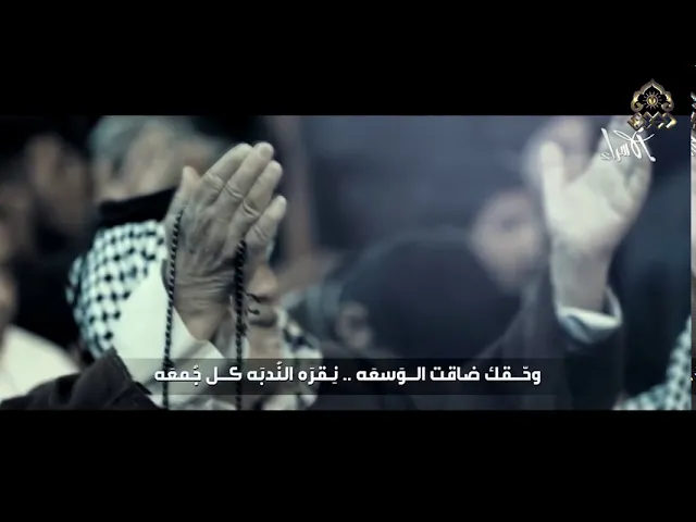 ⁣نقره الندبة كل جمعة - الميرزا محمد الخياط