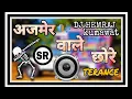 Lagu 💥#Terance_mix !!💥 Ajmer wale chhore!!