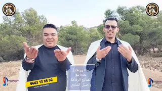 جديد ستيديو عادل خده صالح الرفاعة أصيل الشاوي 