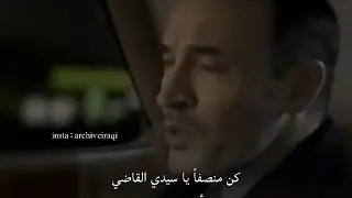 كن منصفا يا سيدي القاضي كاظم الساهر حالات واتس اب 