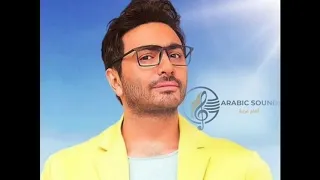 Kol Haga Bena Tamer Hosny كل حاجة بينا تامر حسني 