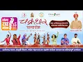 Download Lagu 🔴 देखिए रायगढ़ का ऐतिहासिक चक्रधर समारोह LIVE..( DAY 07) | HARSH NEWS