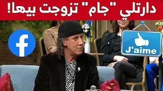 بوليفان يروي تفاصيل زواجه المثيرة دارتلي جام فالفايسبوك وفي سمانة تزوجنا شاهد 