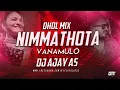 Lagu Nimmathota Vanamulo Dj Song || Trending Dj Song || Dj Ajay As 