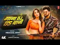 Download Lagu Tohar Jawani Rani Garda BA Sata Dabang Hai Marda BA | Neelkamal Singh | Gana Jab Dj Pa Baji Ho