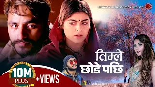 new nepali song 2080 2024 timle chhode pachhi prabisha adhikari u0026 badal thapa