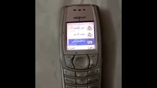 Nokia Arabic Ringtone 