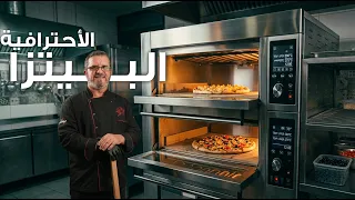 بيتزا ميكس تشيز بعجينة قطنية متل الغيمة   مستحيل ما تنجح معك بعد هالفيديو      دندنها